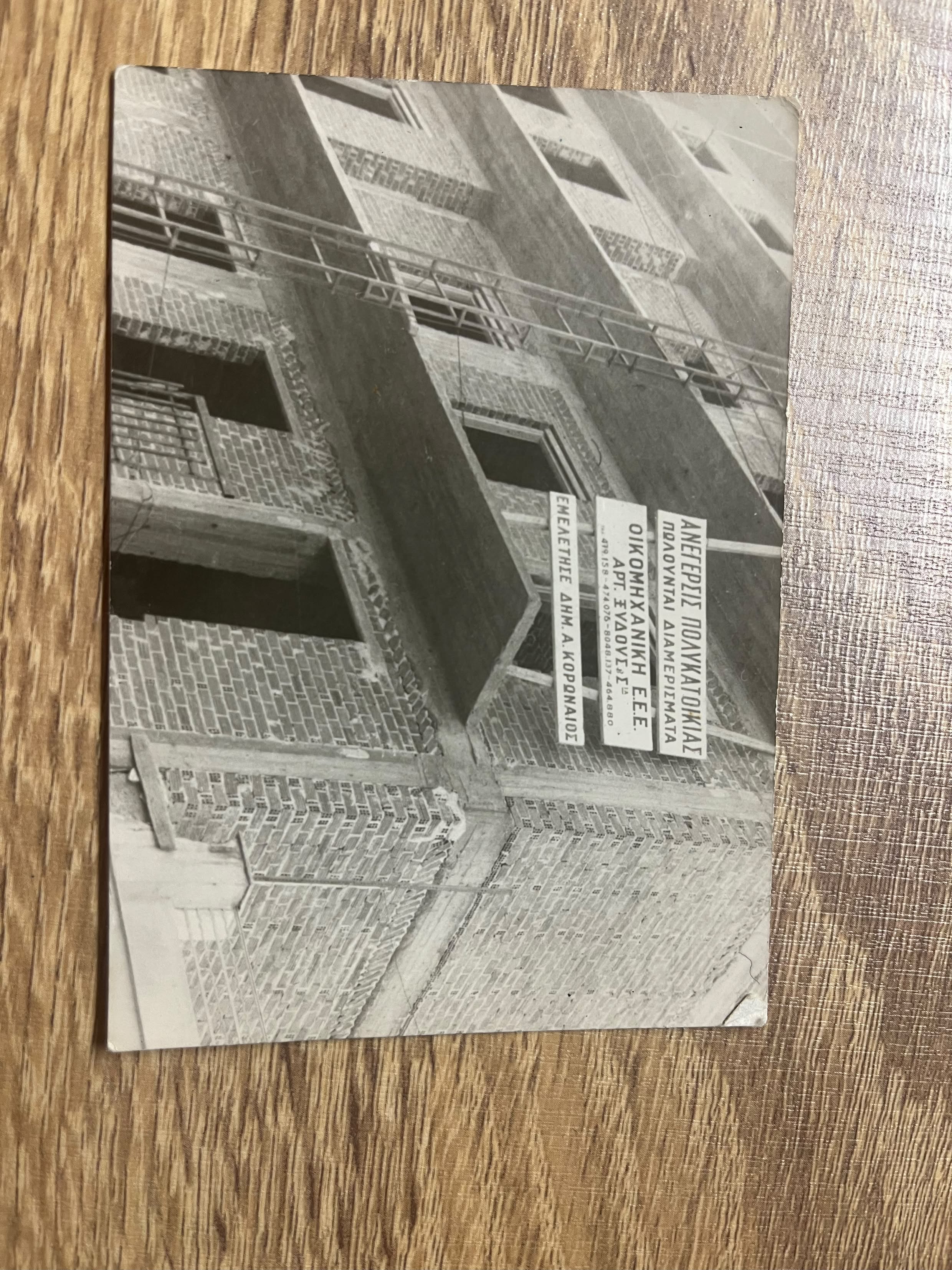 Apartment building under construction · family archive